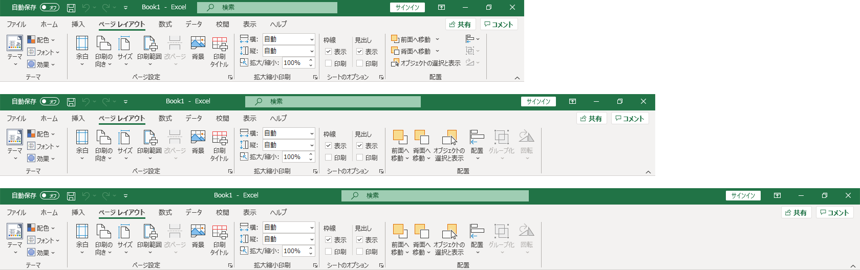 日検 表計算 エクセルの画面構成  SAInoITnote 日検 情報処理技能検定 