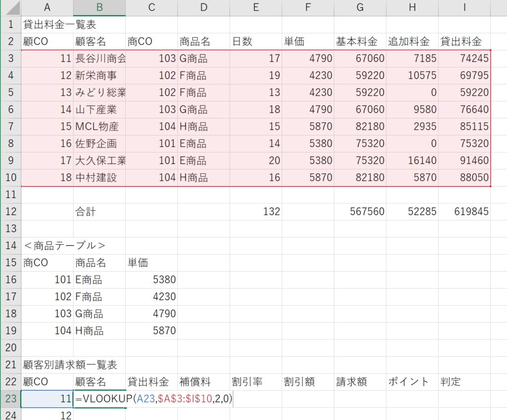 表計算 1級 解き方 – 表計算準一級 やり方 | 表計算1級について。 – MXTY