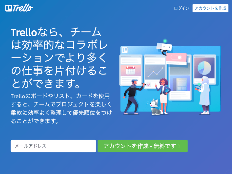 前置なし Trello トレロ のログイン方法 ログアウト方法 年10月版 Sainoitnote