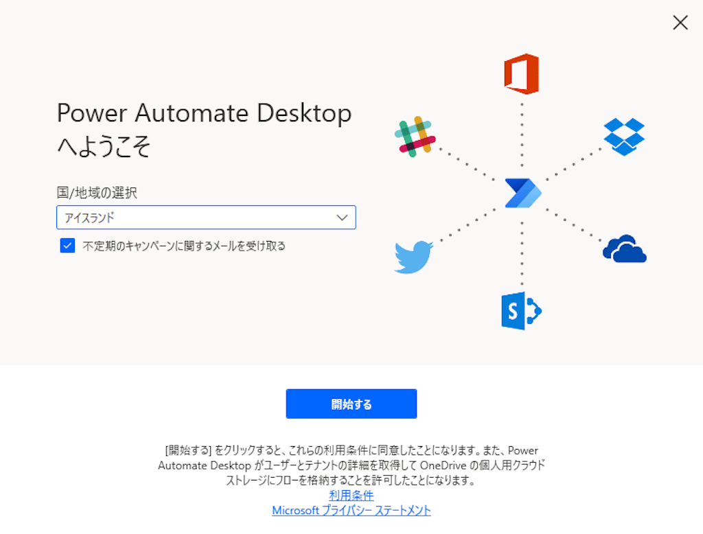 power automate desktop is free