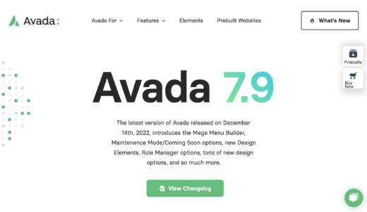 WordPressのテーマはAvada 7.9がリリースされました