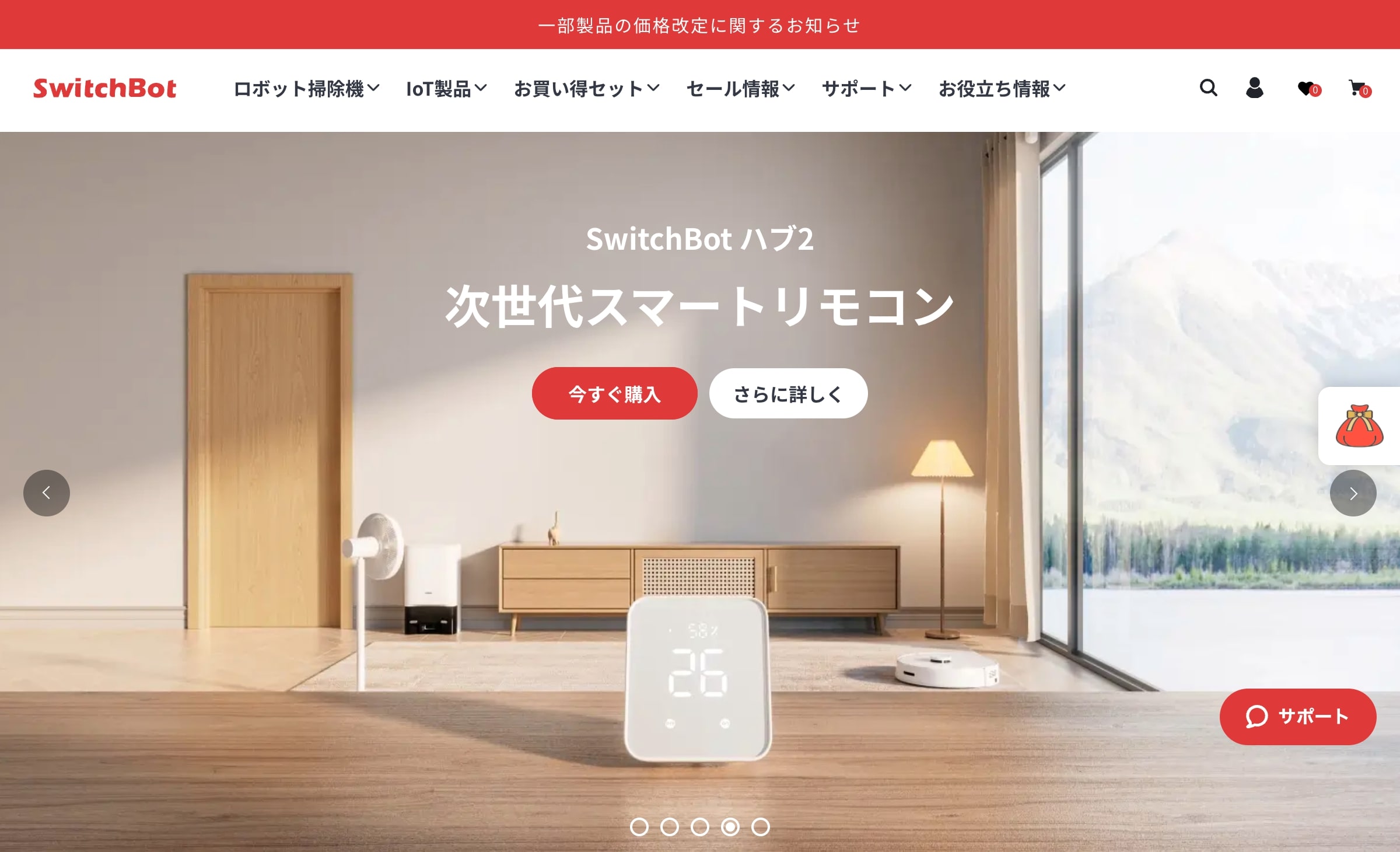 Switch Bot 【最終の値段となります】 SwitchBot | 一部製品の価格改定に関するお知らせ – SwitchBot