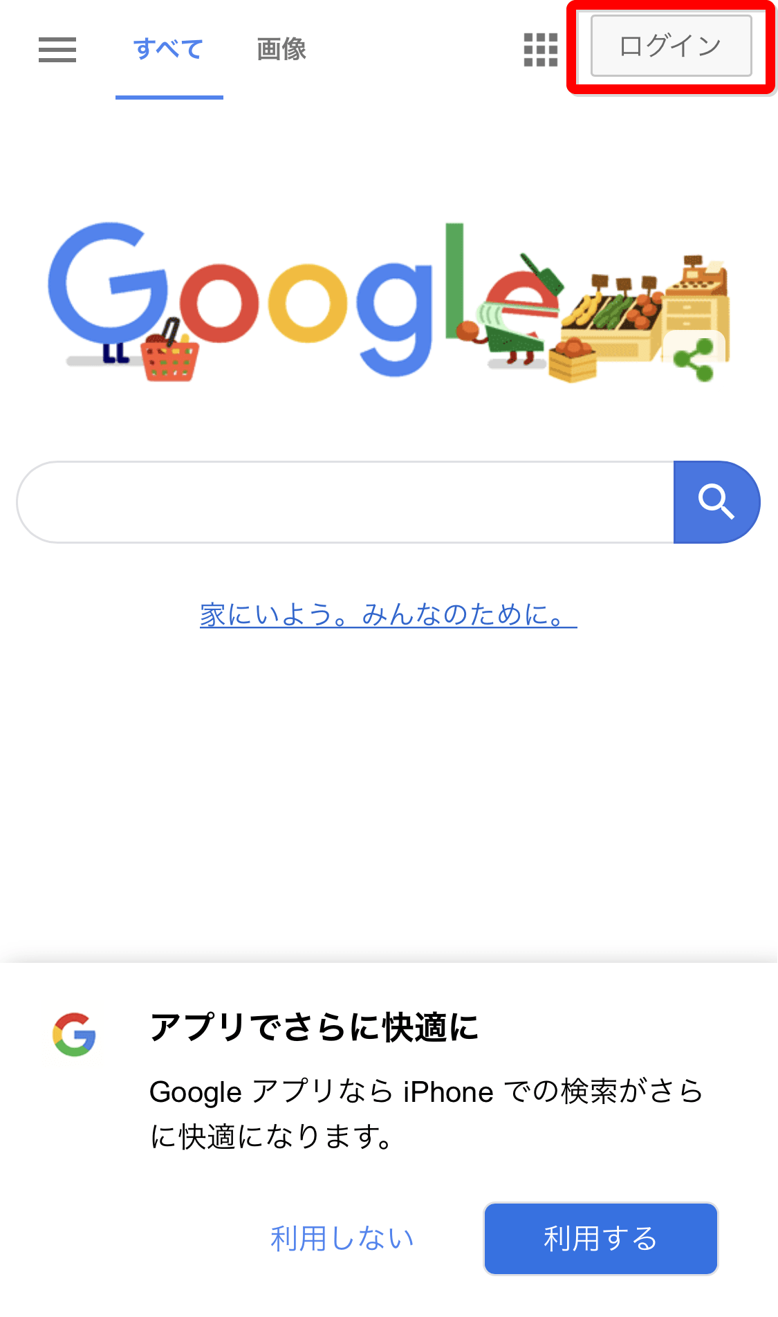 前置きなし Googleアカウントの新規作成 登録方法 年4月版 Sainoitnote