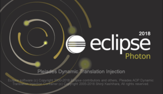 【前置きなし】Eclipseの画面を初期状態にする方法