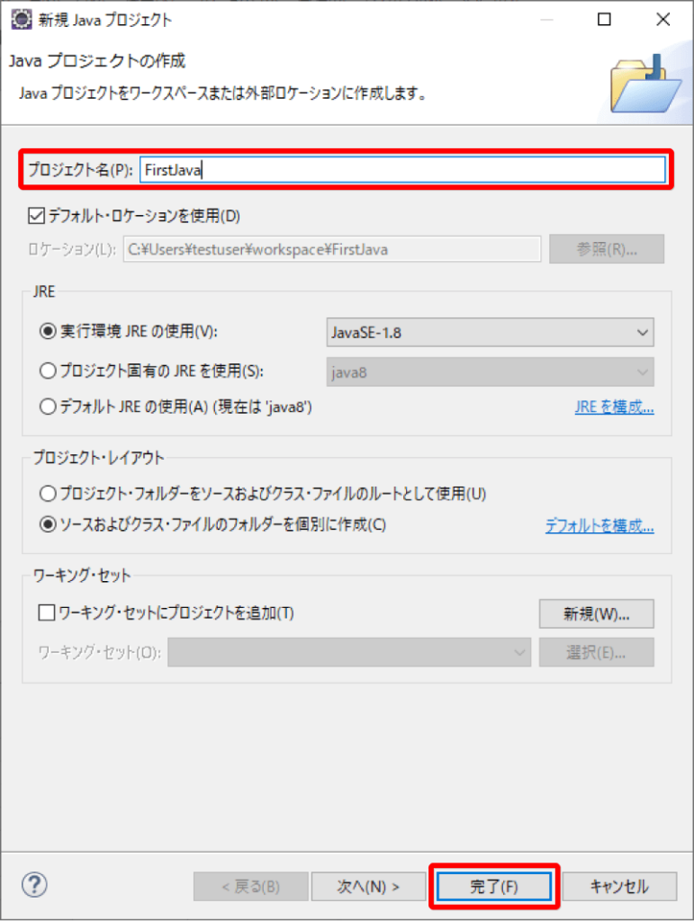  java hello world eclipse sainoitnote