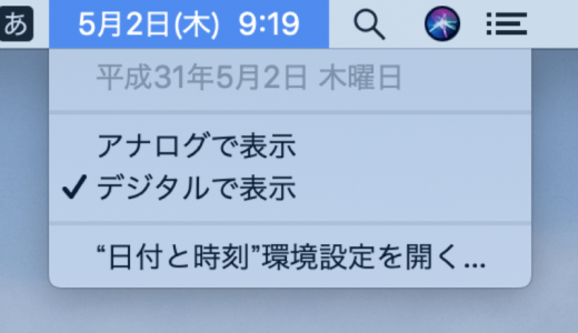 macOS、和暦表示にしても「令和」にならず「平成」のままという #悲劇。