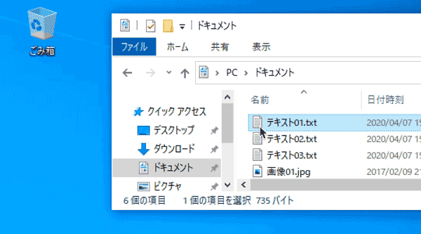 Windows 10のドラッグ ドロップ操作とは Sainoitnote